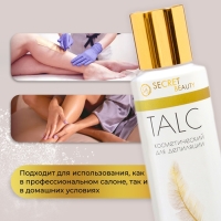 Тальк косметический &laquo;Secret Beauty&raquo;, для депиляции, 75 мл