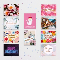 Набор мини-открыток "На все случаи жизни!" 20 штук, 7 х 9 см Набор мини-открыток "На все случаи жизни!" 20 штук, 7 х 9 см