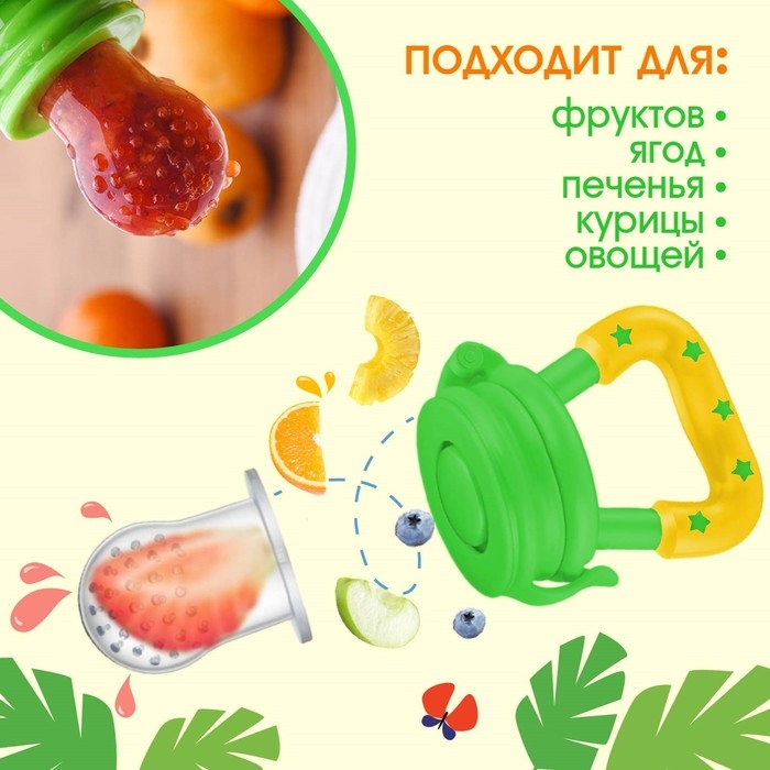 Ниблер для прикорма «ТРЕНД. Леопард» в наборе с силиконовыми сеточками 2шт Ниблер для прикорма «ТРЕНД. Леопард» в наборе с силиконовыми сеточками 2шт