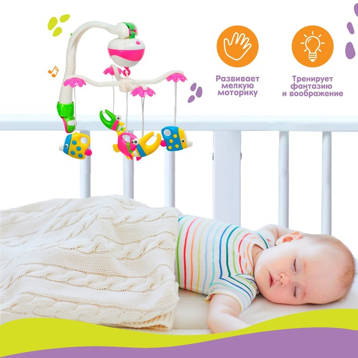 Мобиль музыкальный на кроватку «Рыбки», работает от батареек, Крошка Я Мобиль музыкальный на кроватку «Рыбки», работает от батареек, Крошка Я