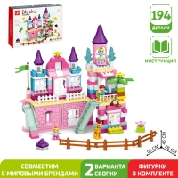 Конструктор «Чудесный замок», 2 варианта сборки, 194 детали Конструктор «Чудесный замок», 2 варианта сборки, 194 детали
