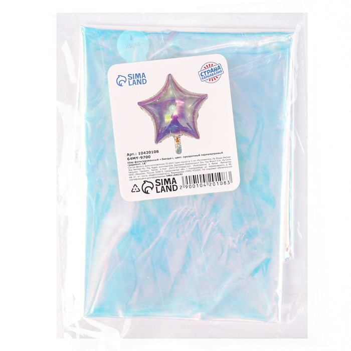Шар фольгированный 18 Шар фольгированный 18" «Звезда», цвет прозрачный перламутровый градиент