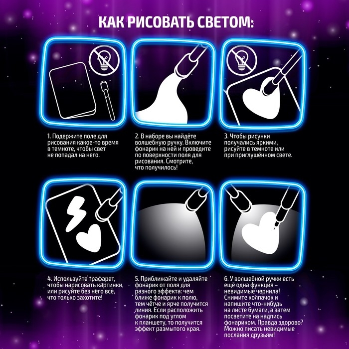 Набор для рисования светом «Единороги», ручка с фонариком и невидимыми чернилами Набор для рисования светом «Единороги», ручка с фонариком и невидимыми чернилами