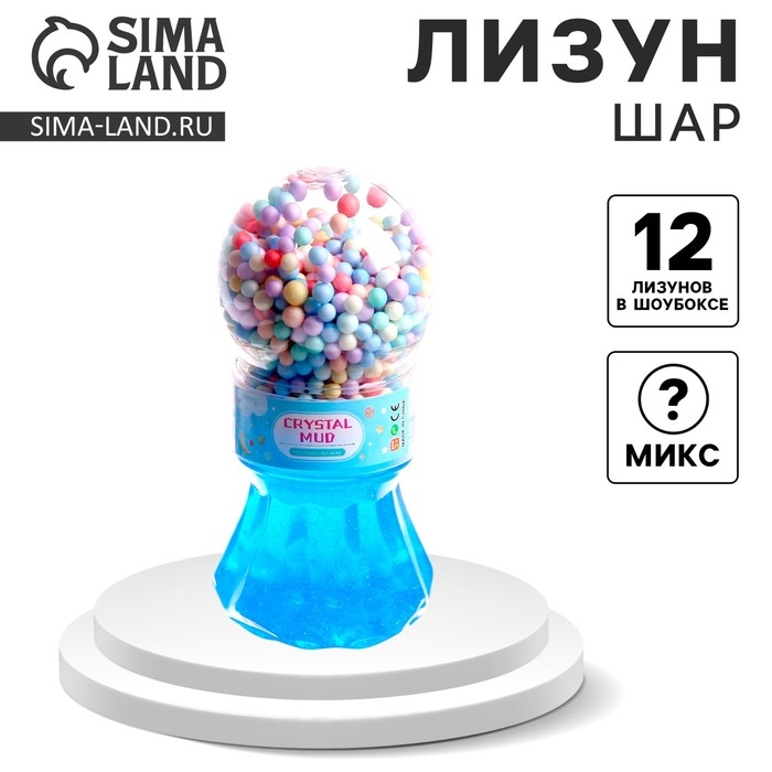 Лизун - слайм «Шар», цвета МИКС Лизун - слайм «Шар», цвета МИКС