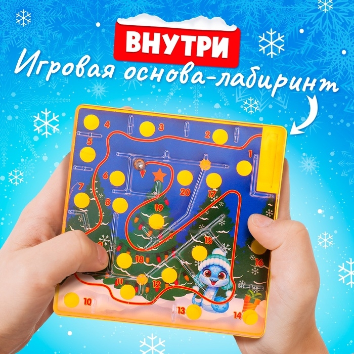 Настольная игра &laquo;Новогодний лабиринт&raquo;, 1 игрок, 3+