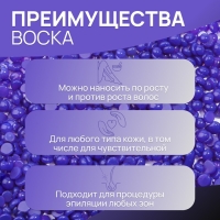 Воск для депиляции, плёночный, в гранулах, 100 гр, цвет индиго Воск для депиляции, плёночный, в гранулах, 100 гр, цвет индиго
