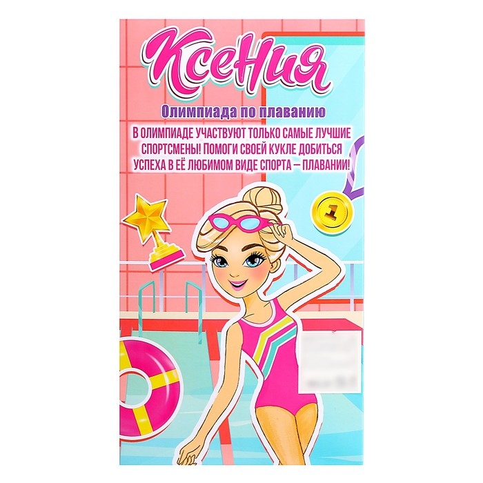 Кукла-модель шарнирная &laquo;Олимпиада по плаванию&raquo;