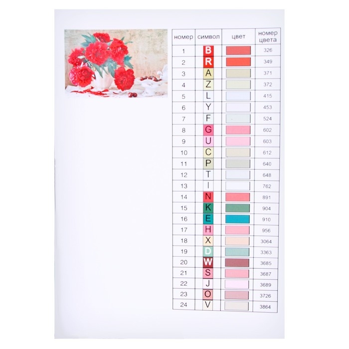 Алмазная мозаика на подрамнике с полным заполнением «Пионы», 20 х 30 см Алмазная мозаика на подрамнике с полным заполнением «Пионы», 20 х 30 см