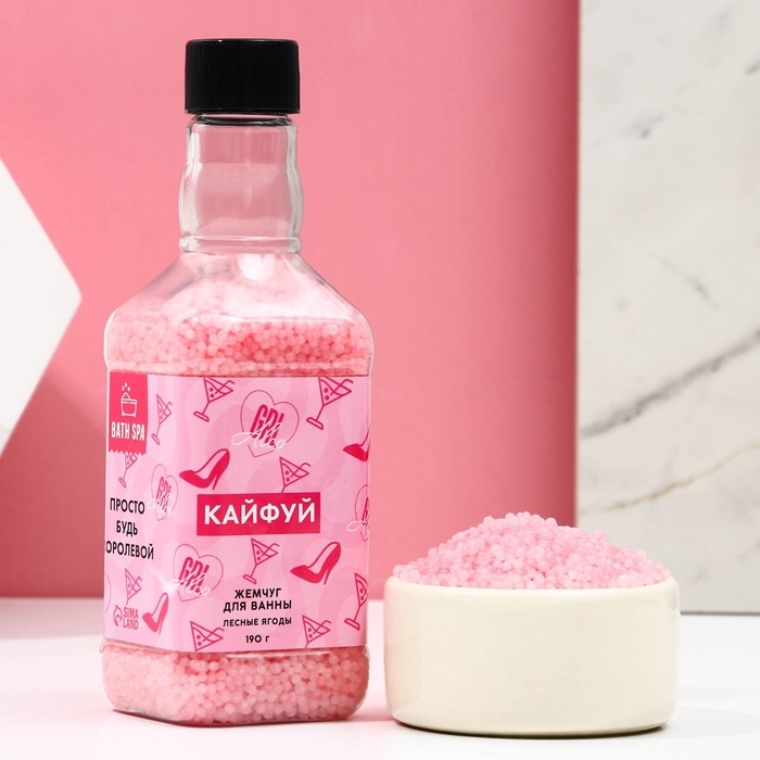 Жемчуг для ванны &laquo;Кайфуй!&raquo;, 190 г, аромат лесных ягод, ЧИСТОЕ СЧАСТЬЕ