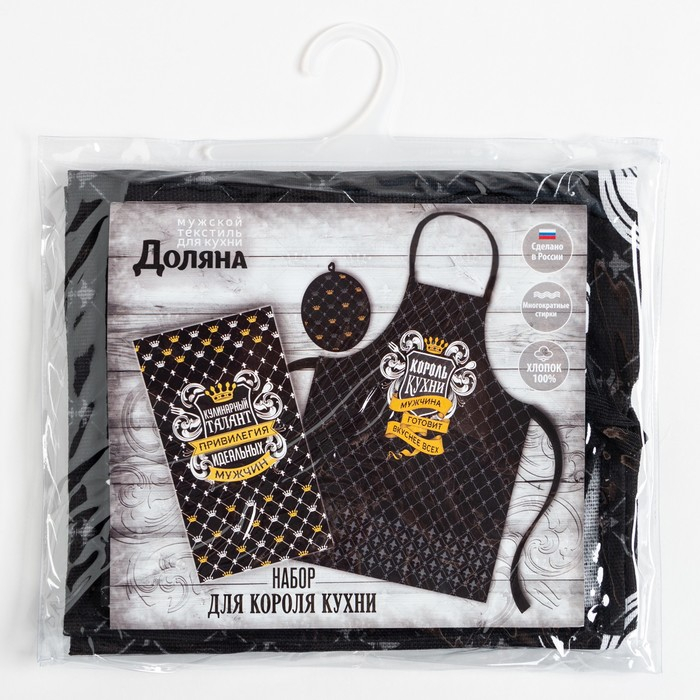 Кухонный набор 3 пр. Кухонный набор 3 пр. "Король кухни" фартук 60х70 см, прихватка 20х20 см, полотенце 35х60 см