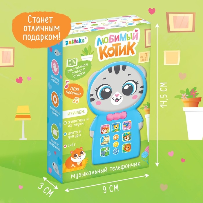Музыкальный телефончик «Любимый котик», звук, свет Музыкальный телефончик «Любимый котик», звук, свет