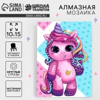 Алмазная мозаика с частичным заполнением на подставке для детей «Единорожка», 10 х 15 см Алмазная мозаика с частичным заполнением на подставке для детей «Единорожка», 10 х 15 см