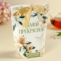 Чай чёрный &laquo;Самой прекрасной&raquo;, вкус: ваниль и карамель, 100 г.