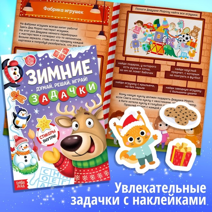Набор «Новогодний подарок», 12 книг Набор «Новогодний подарок», 12 книг