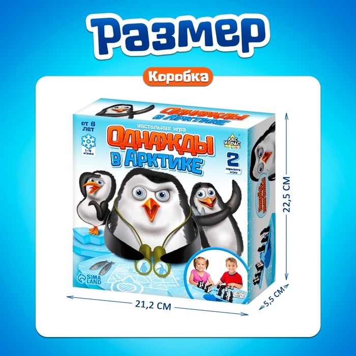 Настольная игра-головоломка &laquo;Однажды в Арктике&raquo;, 1-4 игроков, 6+