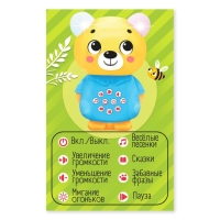 Музыкальная игрушка &laquo;Любимый дружок&raquo;, звук, свет