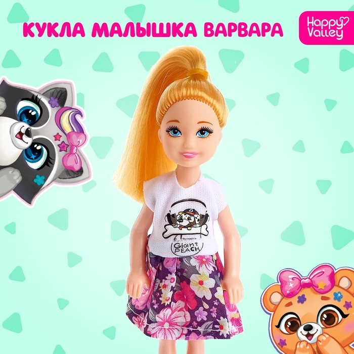 Кукла малышка «Варвара» Кукла малышка «Варвара»