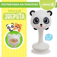Погремушка «Милые зверята: Панда», на присоске Погремушка «Милые зверята: Панда», на присоске