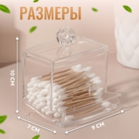 Органайзер для ватных палочек, с крышкой, 9 &times; 7 &times; 10 см, в картонной коробке, цвет прозрачный