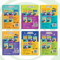 Набор iq-блокнотов с заданиями, 6 шт. по 24 стр., 12 × 17 см, Синий трактор Набор iq-блокнотов с заданиями, 6 шт. по 24 стр., 12 × 17 см, Синий трактор