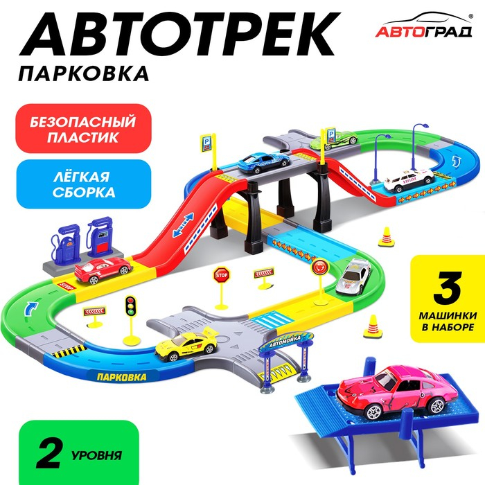 Гараж трасса &laquo;Крутой вираж&raquo;, 3 металлические машины, аксессуары