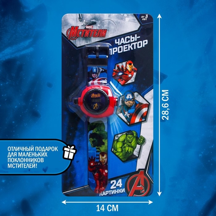 Часы с проектором &laquo;Мстители&raquo;, Marvel