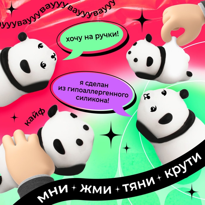 Мялка-антистресс «Сюрприз», мялка и стразы Мялка-антистресс «Сюрприз», мялка и стразы