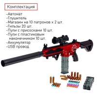 Автомат &laquo;Шквальный огонь&raquo;, с гильзами, глушитель, две обоймы, 77 см.
