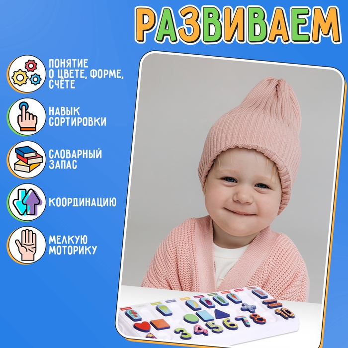 Развивающий бизиборд «Что где растёт?», 3+ Развивающий бизиборд «Что где растёт?», 3+