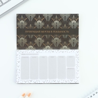 Планинг мини 50л &laquo;Достигай вершин&raquo;