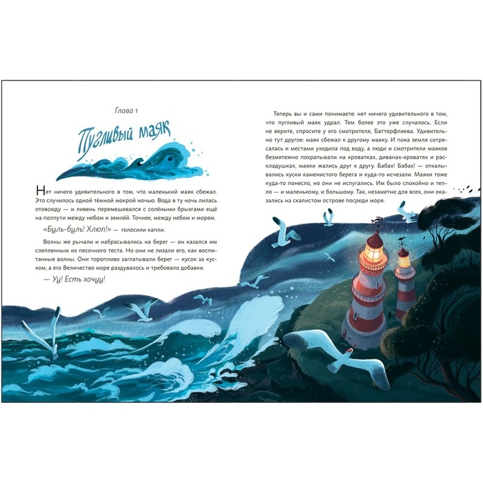 Книжный клуб. Почитаем вместе? Капустин, Баттерфляев и два маяка. Васягина В. Книжный клуб. Почитаем вместе? Капустин, Баттерфляев и два маяка. Васягина В.