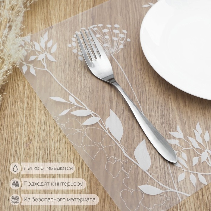 Салфетка сервировочная на стол «Укроп», 42×28 см, прозрачная Салфетка сервировочная на стол «Укроп», 42×28 см, прозрачная