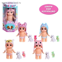 Пупс &laquo;Малыш&raquo; с аксессуарами, МИКС