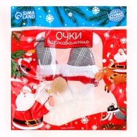 Карнавальные очки &laquo;Дедушка&raquo;, в колпачке