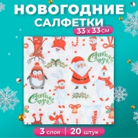 Новогодние салфетки бумажные Pero Prestige &laquo;Веселые друзья&raquo;, 3 слоя, 33х33, 20 шт.