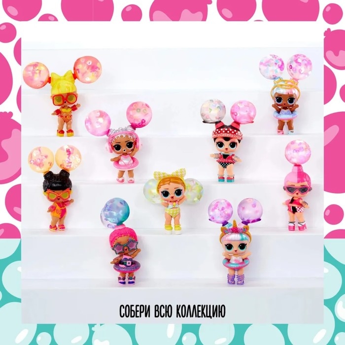 Кукла в шаре Water Balloon, с аксессуарами
