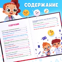 Энциклопедия в сказках «Как устроен человек?», 48 стр. Энциклопедия в сказках «Как устроен человек?», 48 стр.