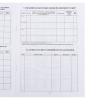 Медицинская карта ребёнка А4, форма № 026/у-2000, 16 листов, синий Медицинская карта ребёнка А4, форма № 026/у-2000, 16 листов, синий