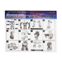 Робот &laquo;Мегаробот&raquo;, собирается из 6 машин