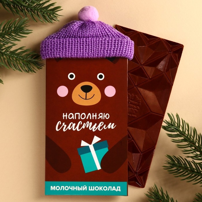 Шоколад молочный &laquo;Наполняю счастьем&raquo;: в шапочке, 70 г.