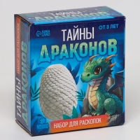 Набор археолога серия окаменелое яйцо дракона «Фэнтези», яйцо 2 шт, кисточка, долото Набор археолога серия окаменелое яйцо дракона «Фэнтези», яйцо 2 шт, кисточка, долото