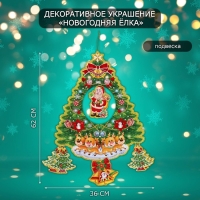 Декоративное украшение (подвеска) "Новогодняя ёлка" 62х36 см Декоративное украшение (подвеска) "Новогодняя ёлка" 62х36 см