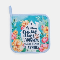 Набор кухонный «Любимый дом» варежка-прихватка 20х28см, прихватка 17х17см, 35% х/л,65% п/э Набор кухонный «Любимый дом» варежка-прихватка 20х28см, прихватка 17х17см, 35% х/л,65% п/э