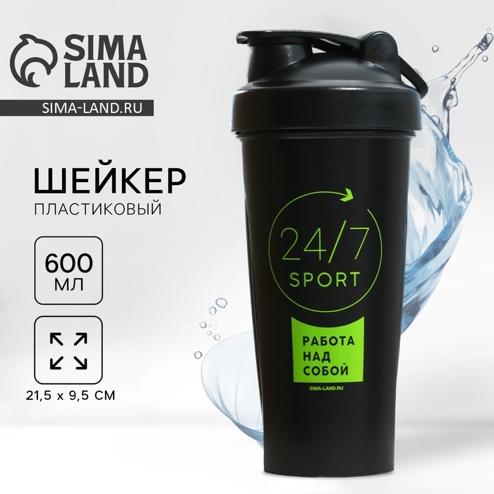 Шейкер &laquo;Работа над собой&raquo;, 600 мл