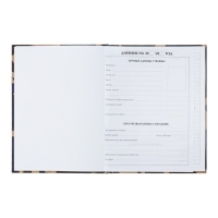 Дневник универсальный для 1-11 классов, "Спецназ", твердая обложка 7БЦ, глянцевая ламинация, 40 листов