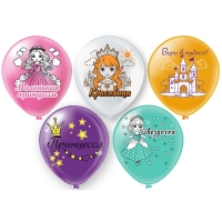 Шар латексный 12" &laquo;Принцесса&raquo;, 1 ст., набор 25 шт., МИКС