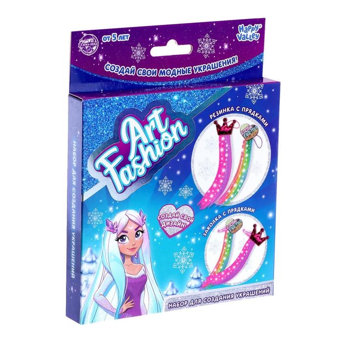 Набор для создания украшений Art Fashion: заколочки и резиночки с прядками, принцесса Набор для создания украшений Art Fashion: заколочки и резиночки с прядками, принцесса