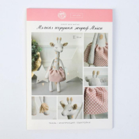 Набор для шитья. Мягкая игрушка своими руками &laquo;Жираф Мейси&raquo;, 33 см