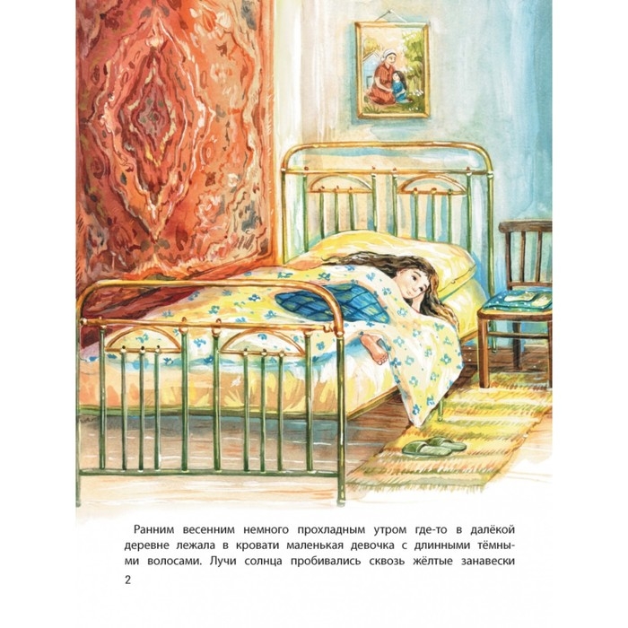 Книга &laquo;Любовь не умирает: как бережно рассказать ребенку про утрату&raquo;, Григорьян Т.