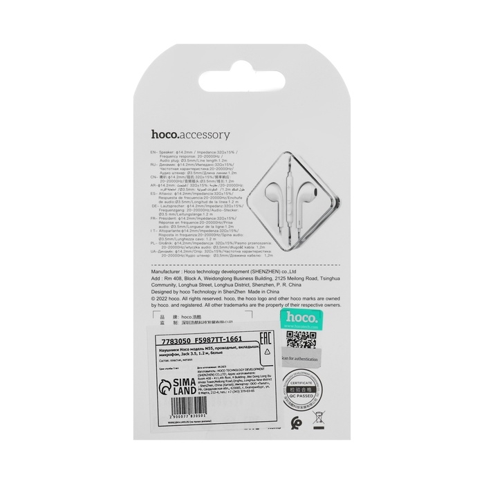 Наушники Hoco M55, проводные, вкладыши, микрофон, Jack 3.5, 1.2 м, белые